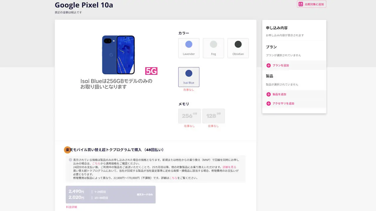 Google Store Pixel 10a-1Google Store Pixel 10a-1