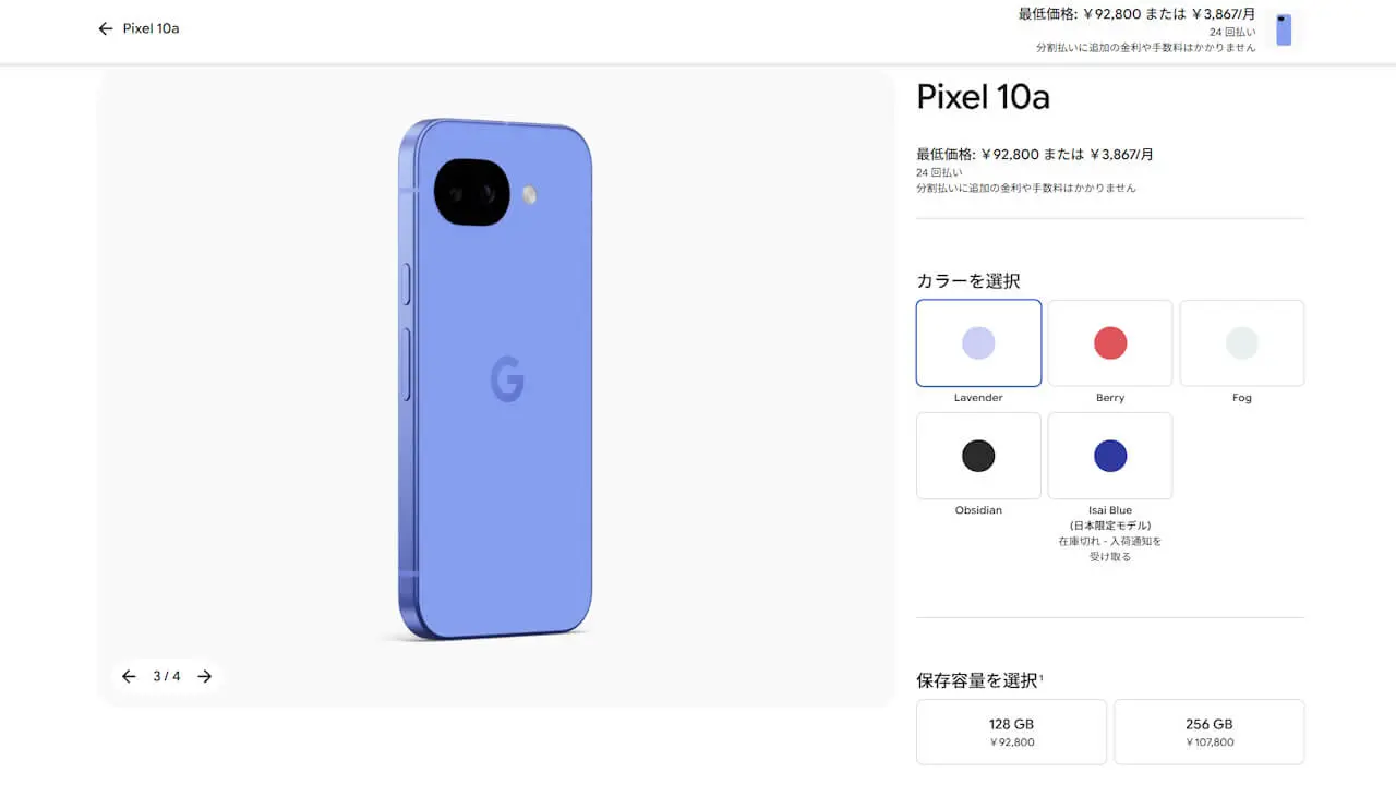 Google Store Pixel 10a
