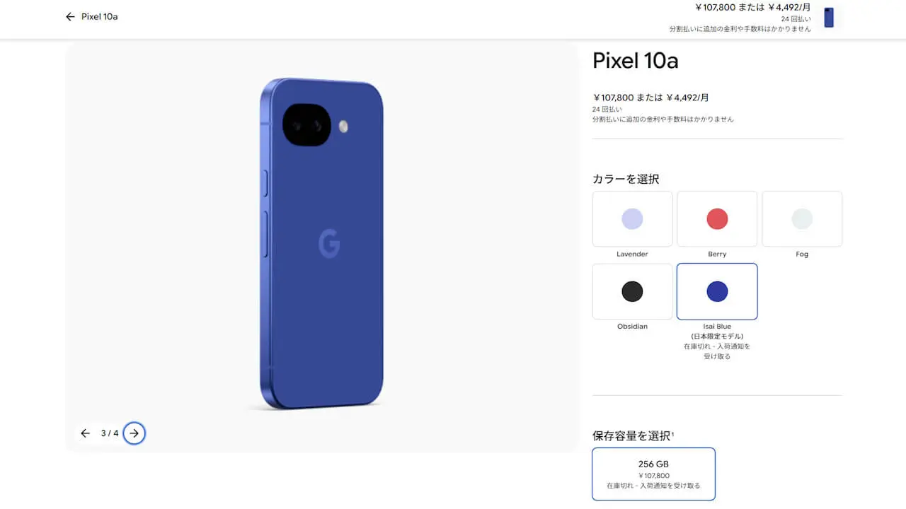 Google Store