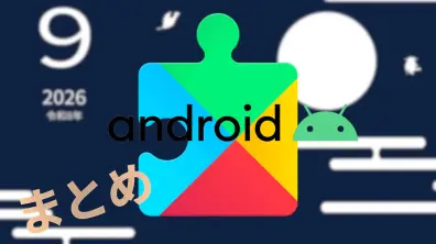 Google-System-Update-September