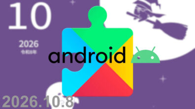 Google System Update october