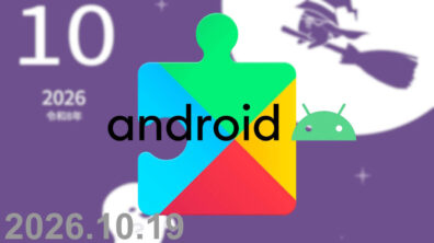 Google System Update october