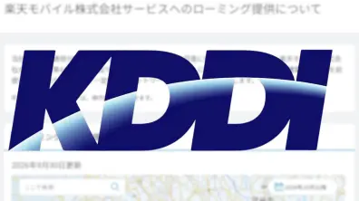 KDDI au 4G