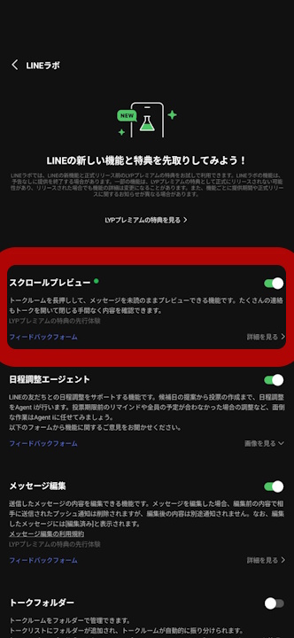 LINE