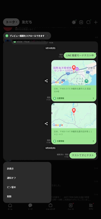 LINE