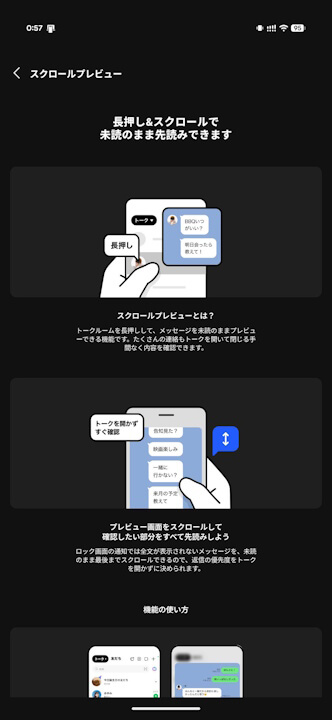 LINE