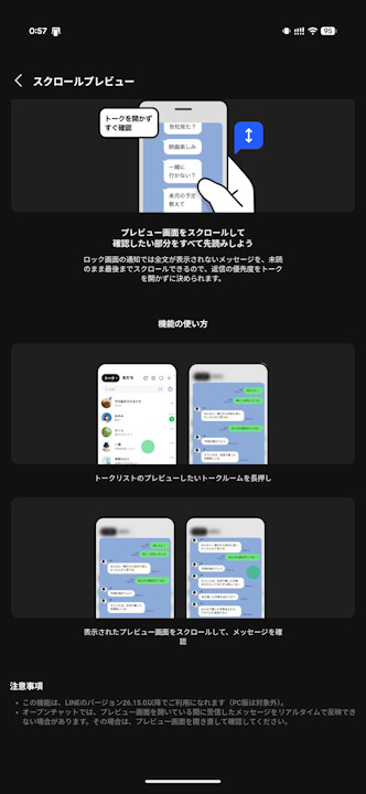 LINE