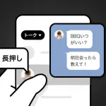 LINE
