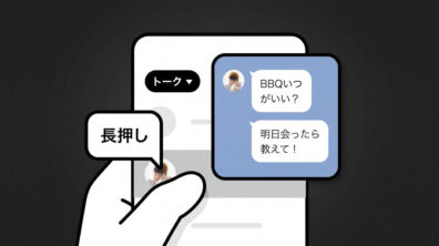 LINE