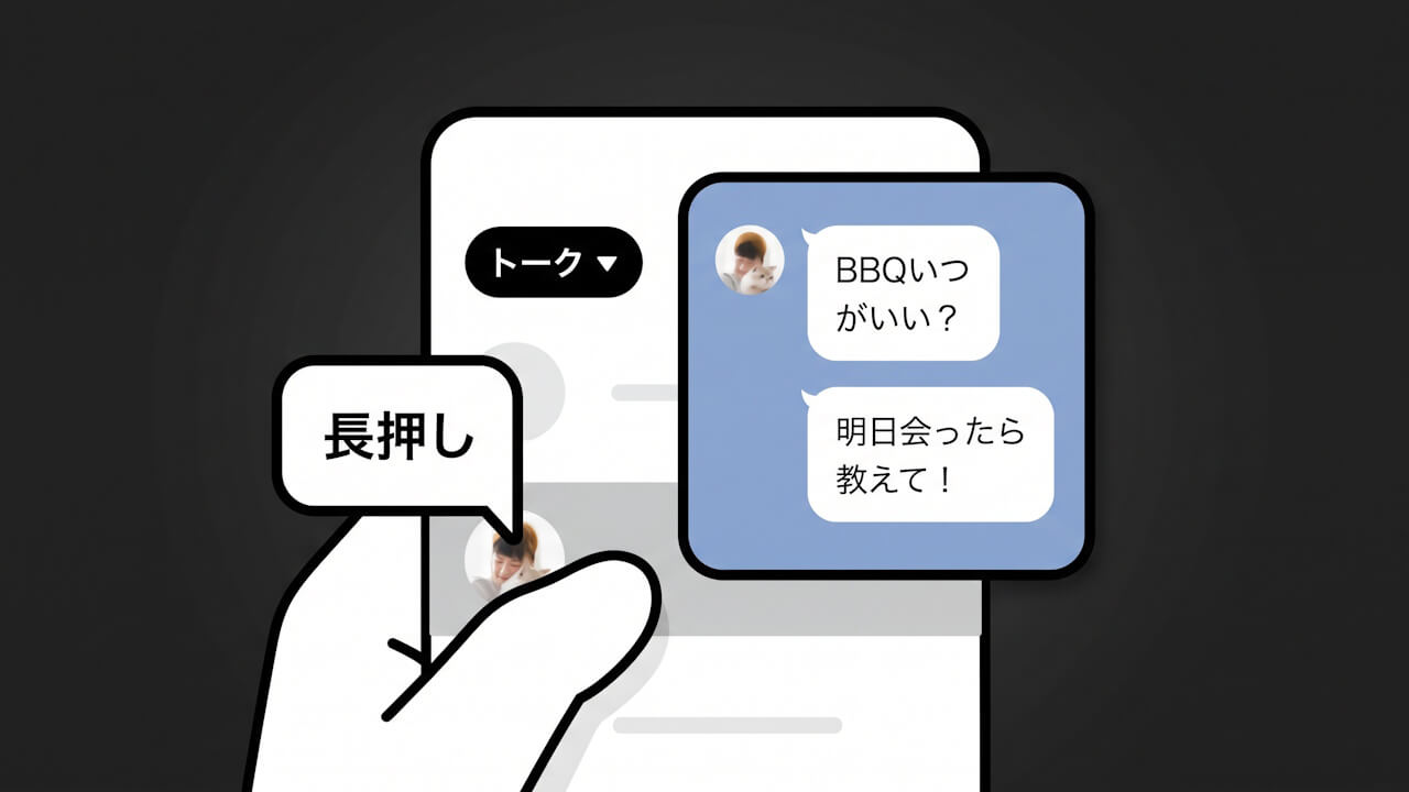 LINE