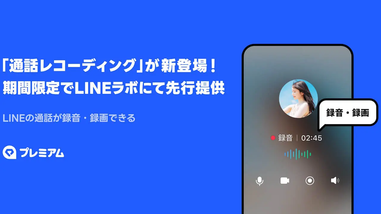 LINE