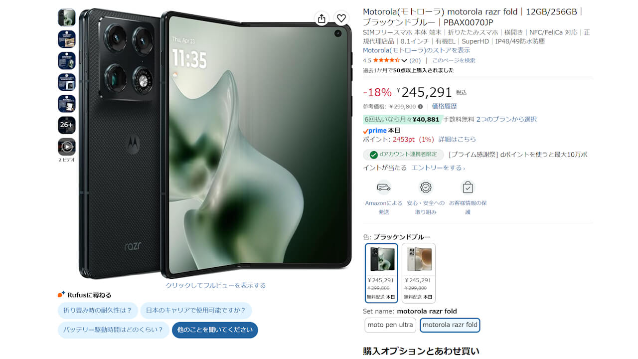 Motorola razr Fold