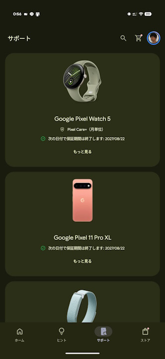 My Pixel