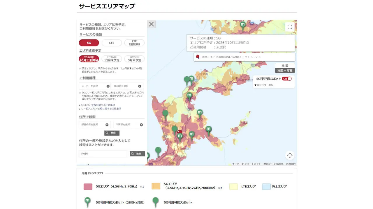 NTT Docomo 5G