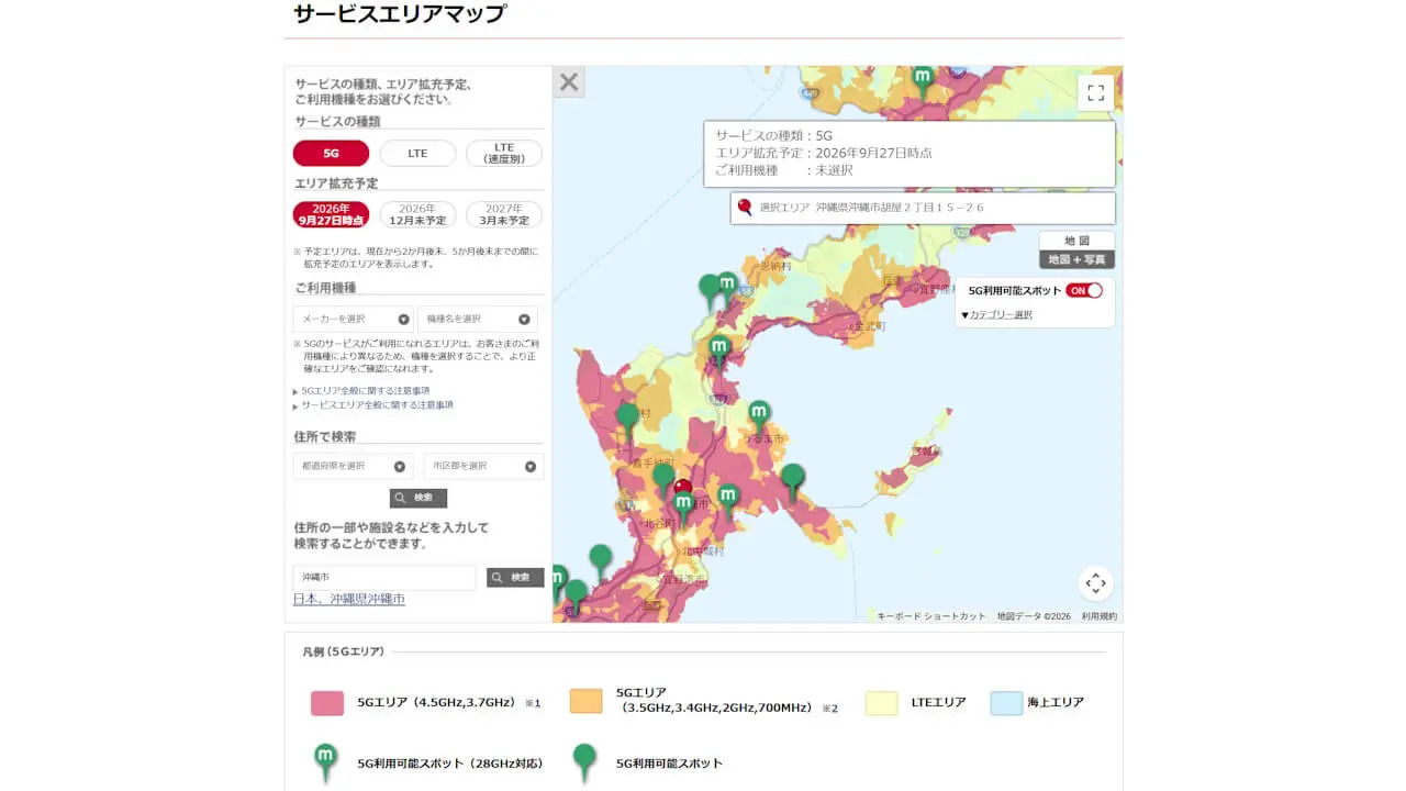 NTT Docomo 5G