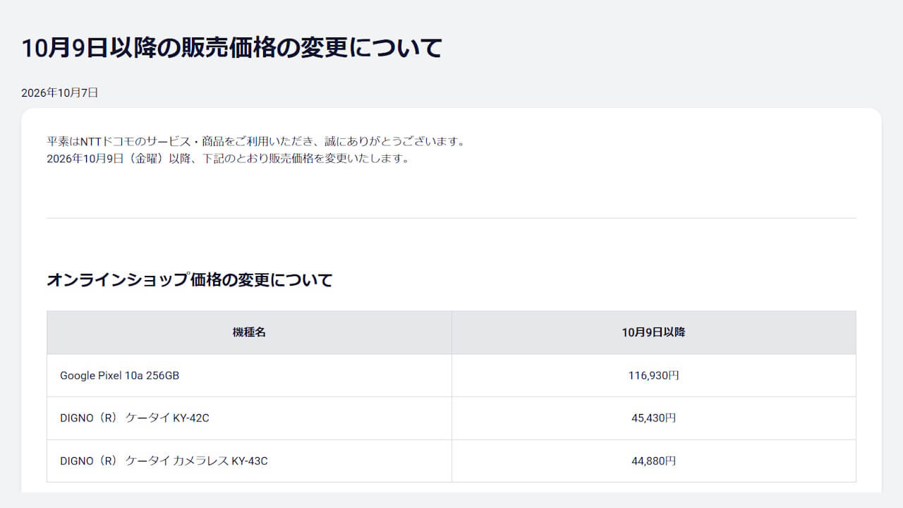 NTT Docomo Pixel 10a