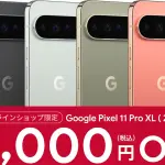 NTT Docomo Pixel 11 Pro XL