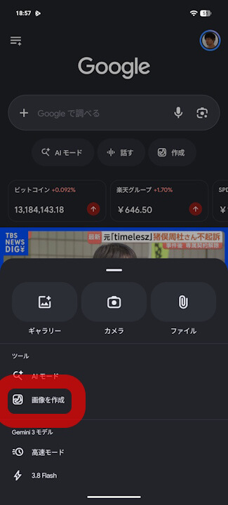 Gemini Nano Banana Icon Suddenly Redesigned – Jetstream