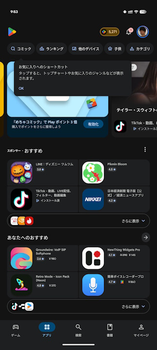 New Google Play
