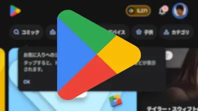 New Google Play