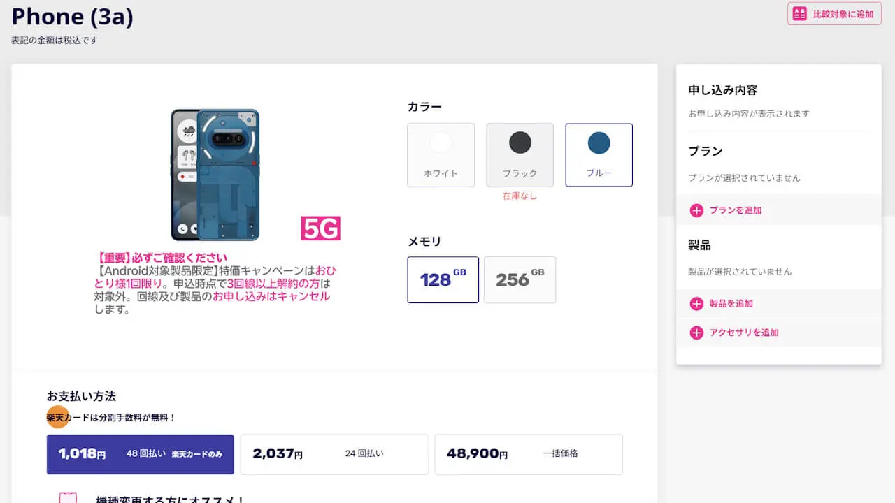 Nothing Phone 3a