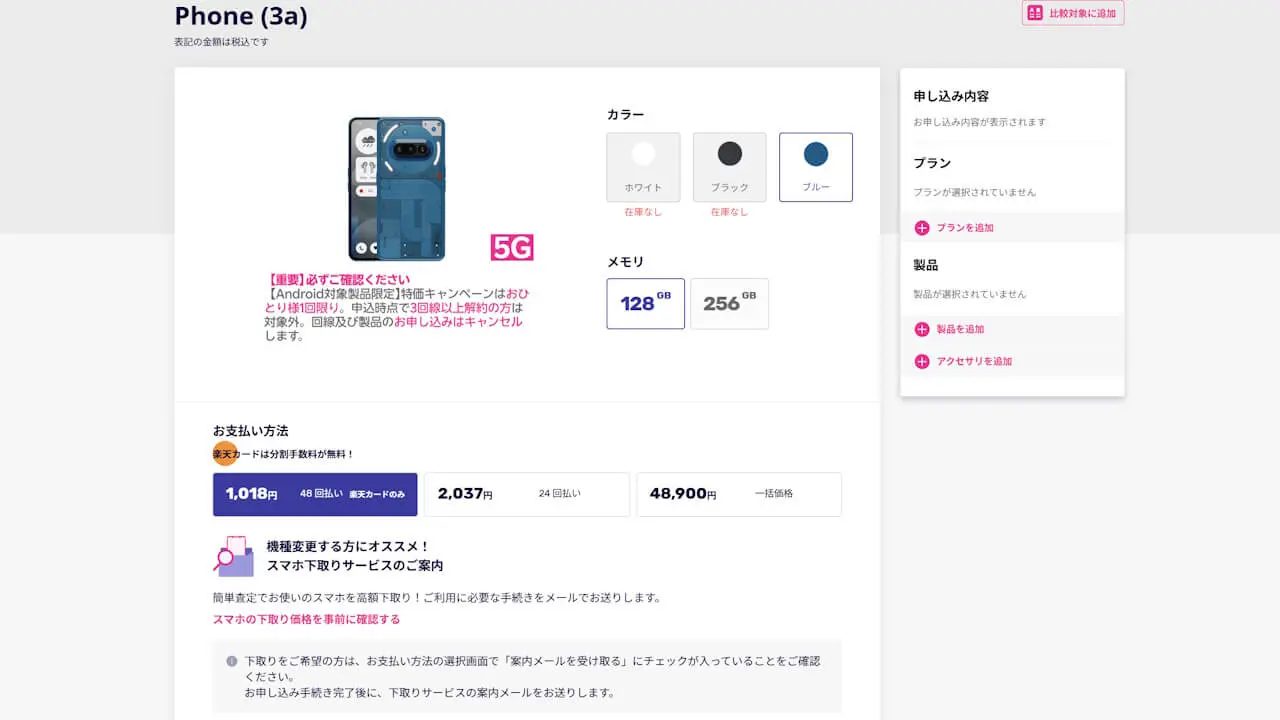 Nothing Phone 3a