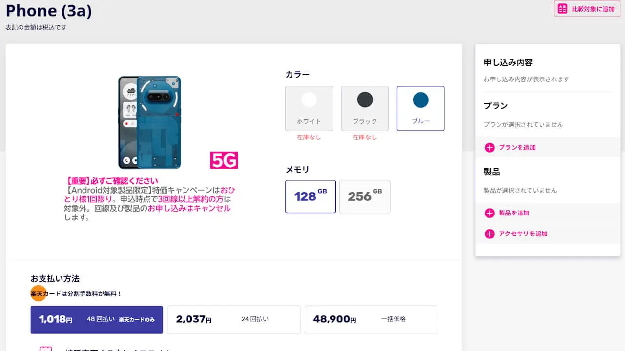 Nothing Phone 3a