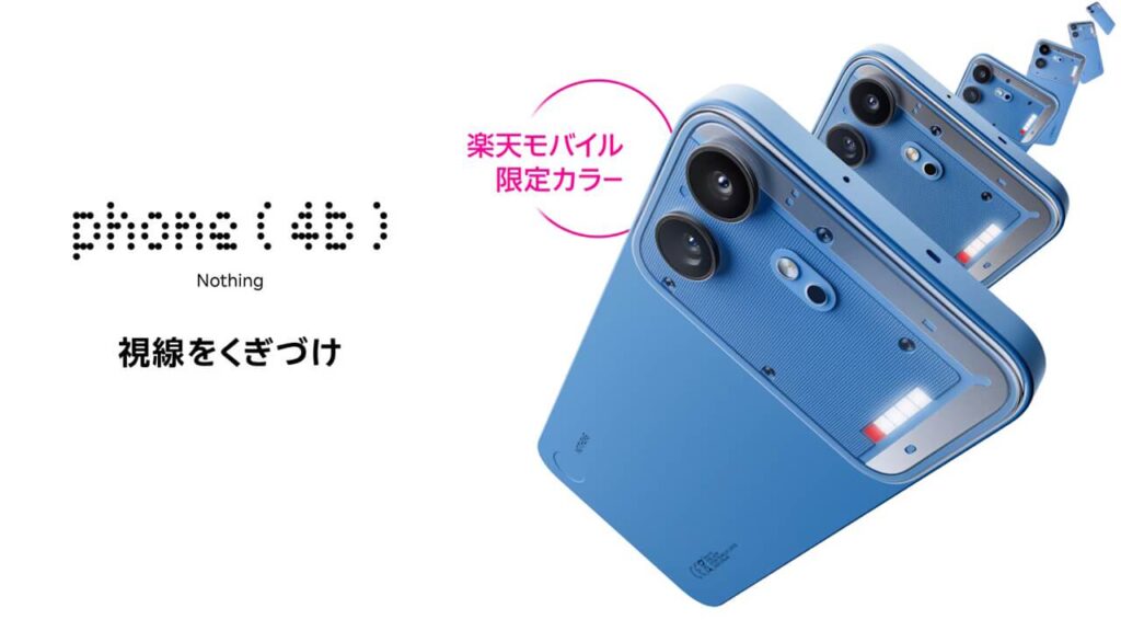Nothing Phone (4b)