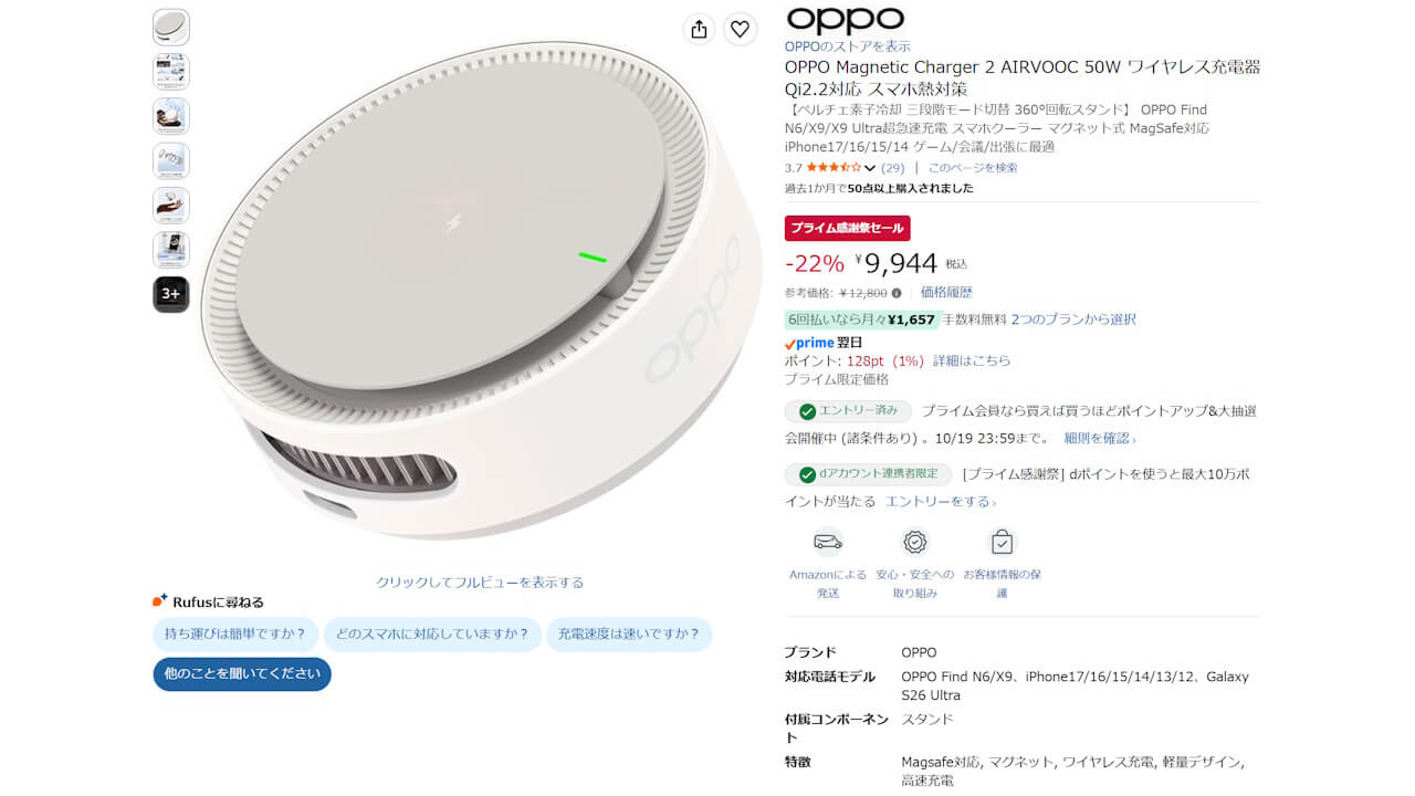 OPPO Magnetic Charger 2 AIRVOOC 50W