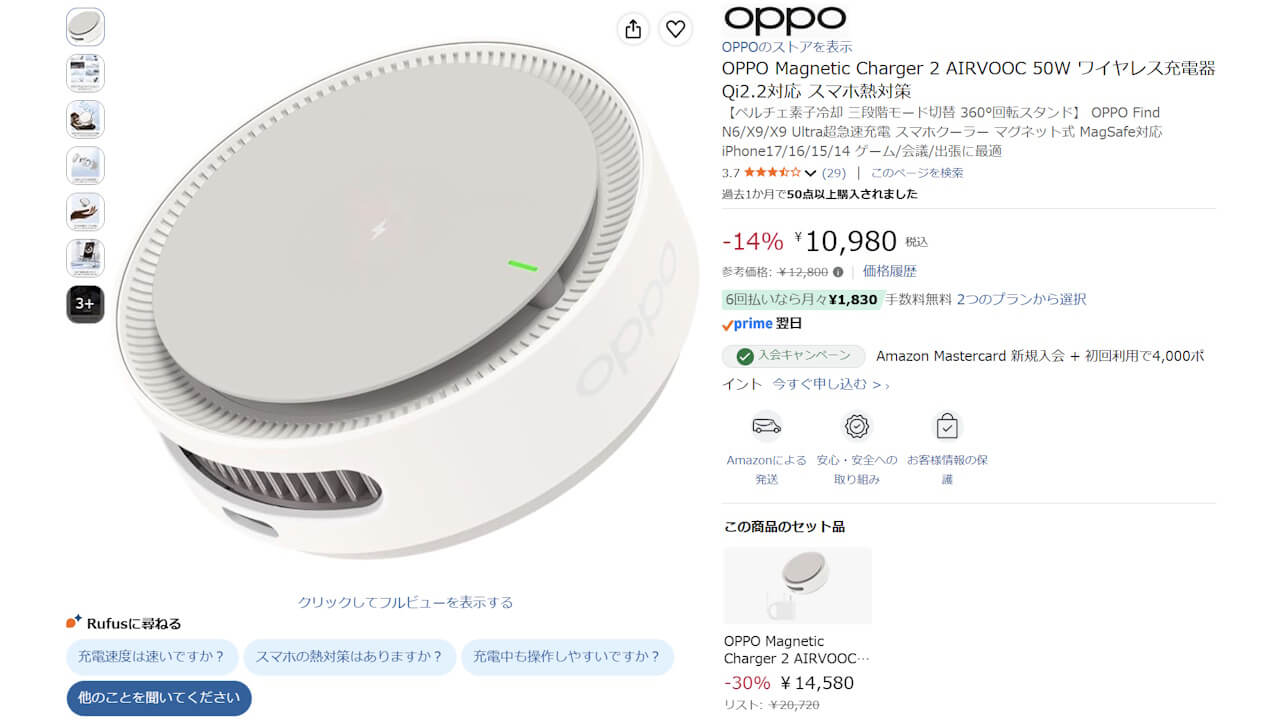 OPPO Magnetic Charger 2 AIRVOOC 50W