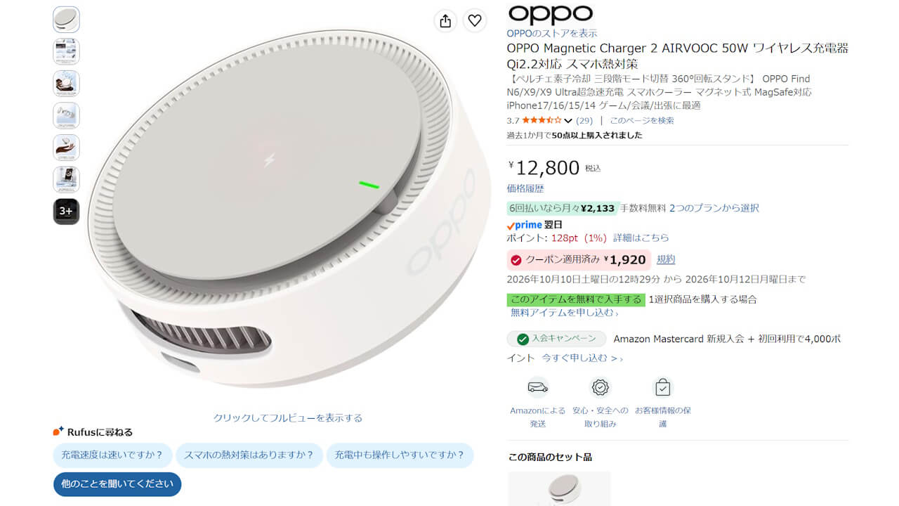 OPPO Magnetic Charger 2 AIRVOOC 50W