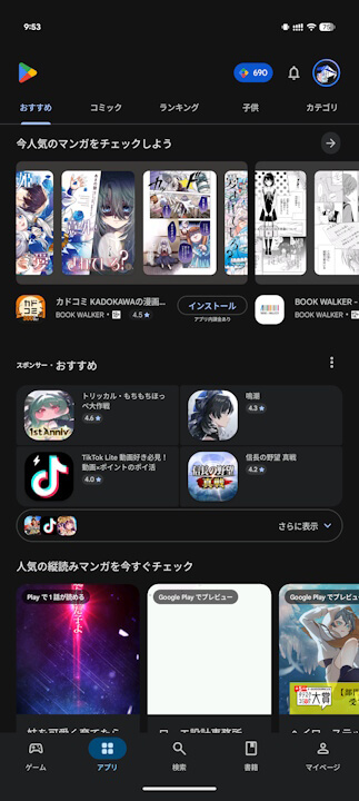 Old Google Play