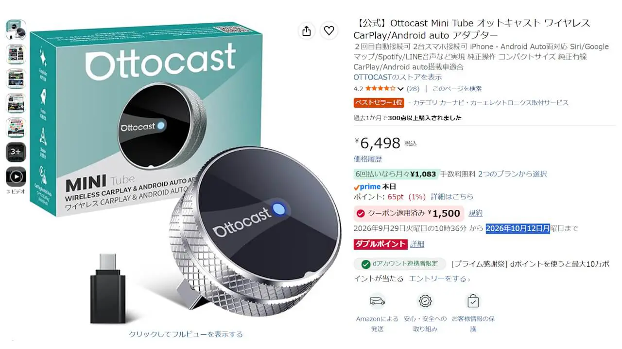 Ottocast Mini Tube