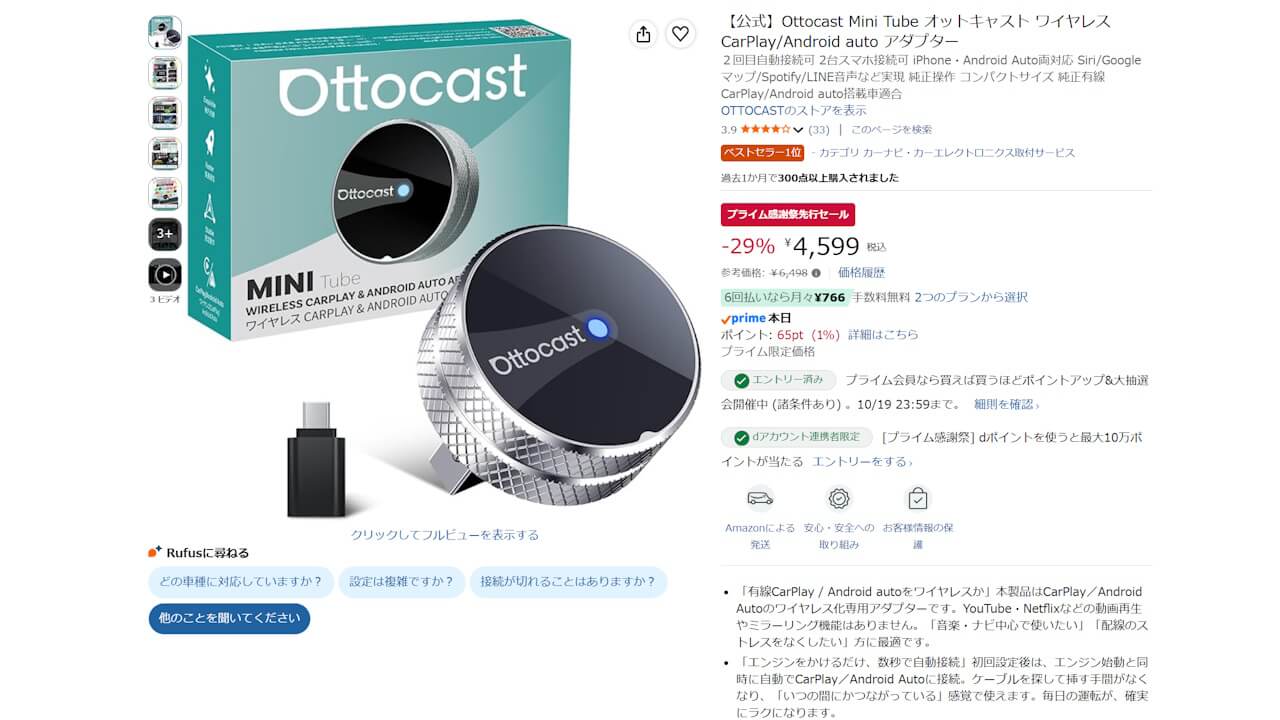 Ottocast Mini Tube