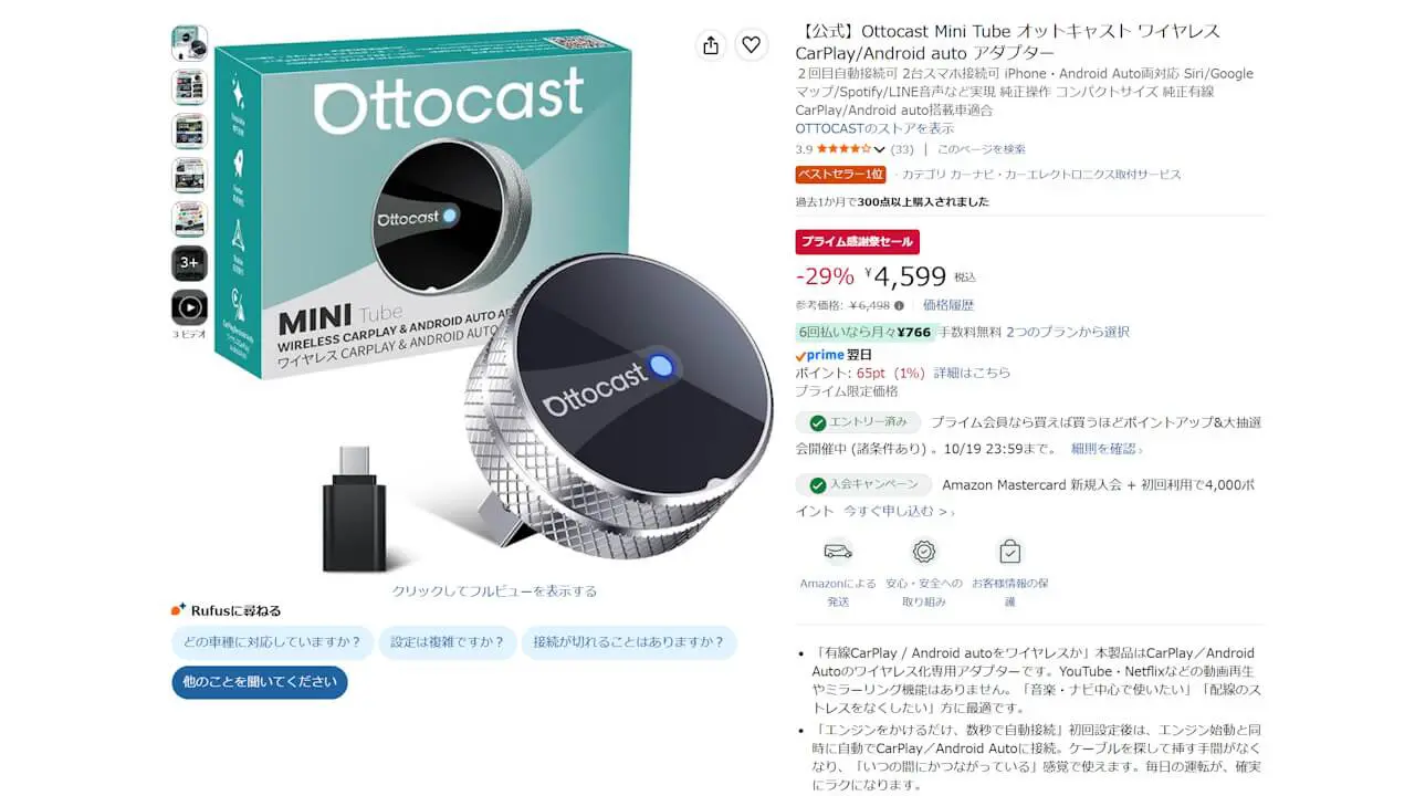 Ottocast Mini Tube