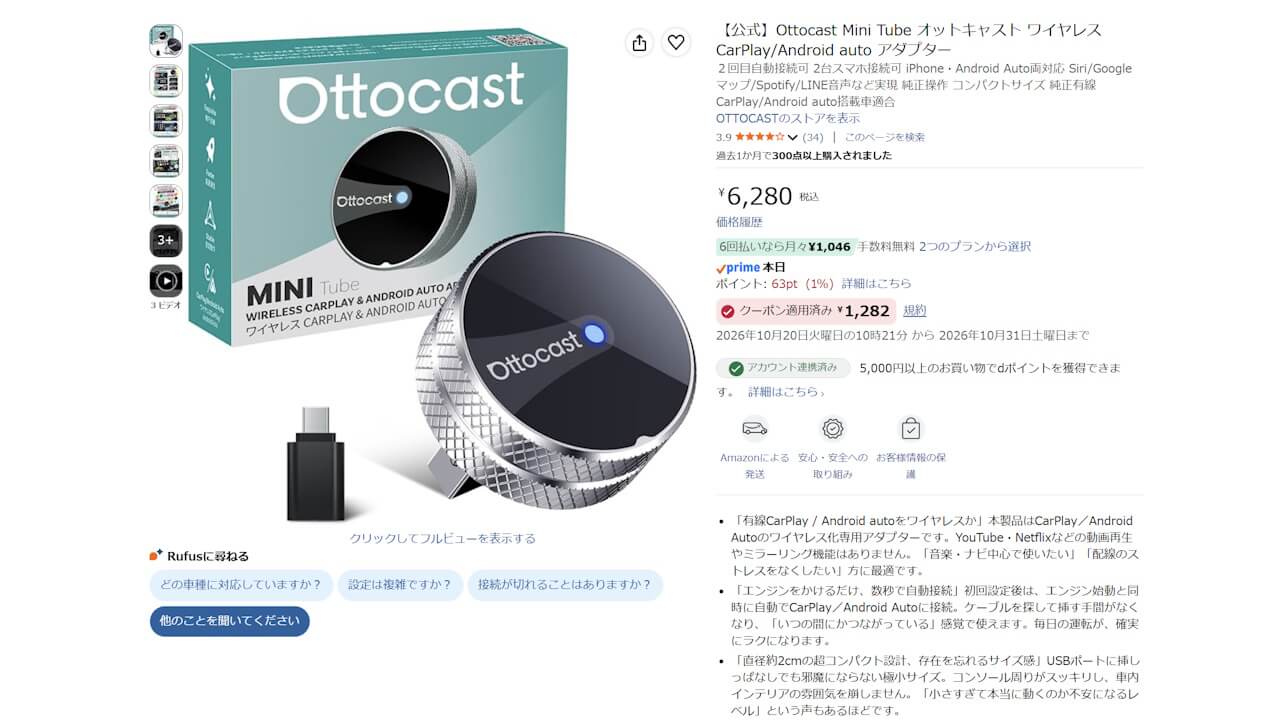 Ottocast Mini Tube