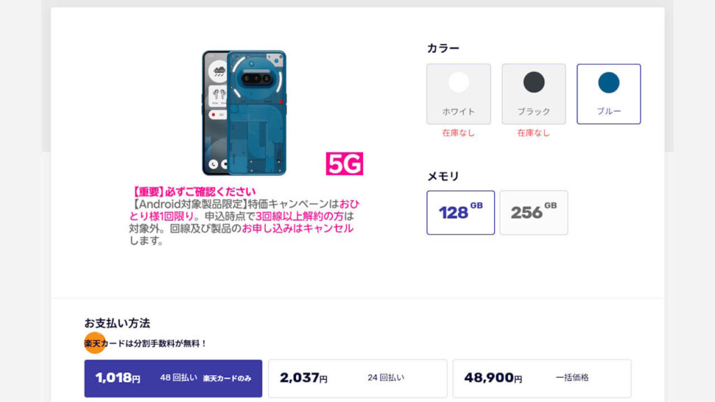 Phone 3a