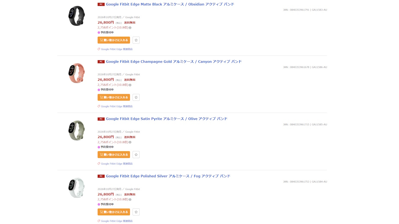 Rakuten Books Fitbit Edge