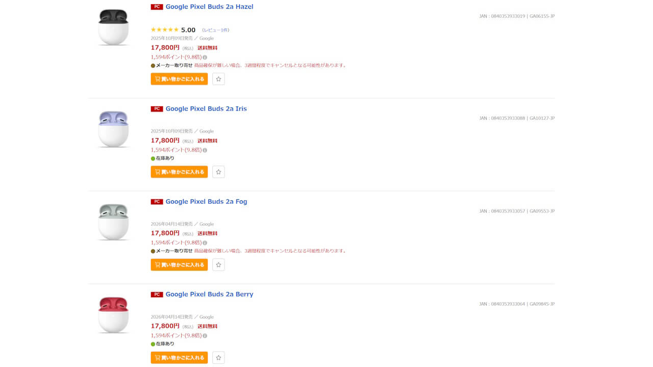 Rakuten Google Pixel Buds 2a-1