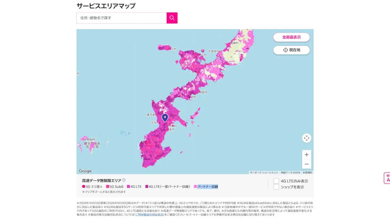 Rakuten Mobile