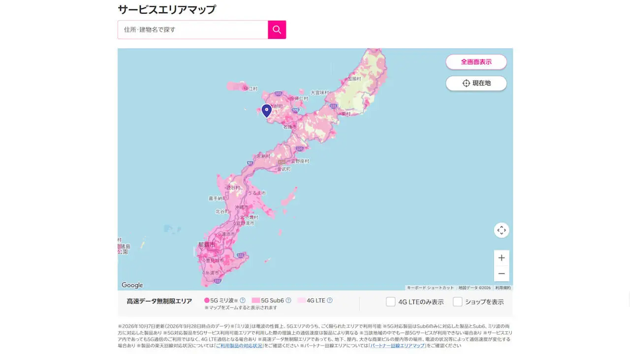 Rakuten Mobile