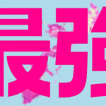 Rakuten Mobile