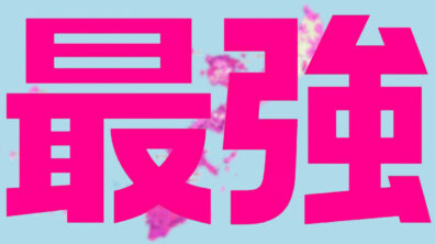 Rakuten Mobile