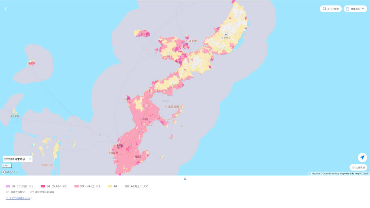 SoftBank 5G