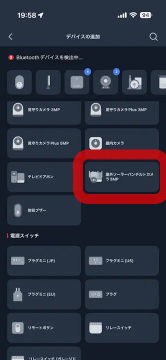 SwitchBot