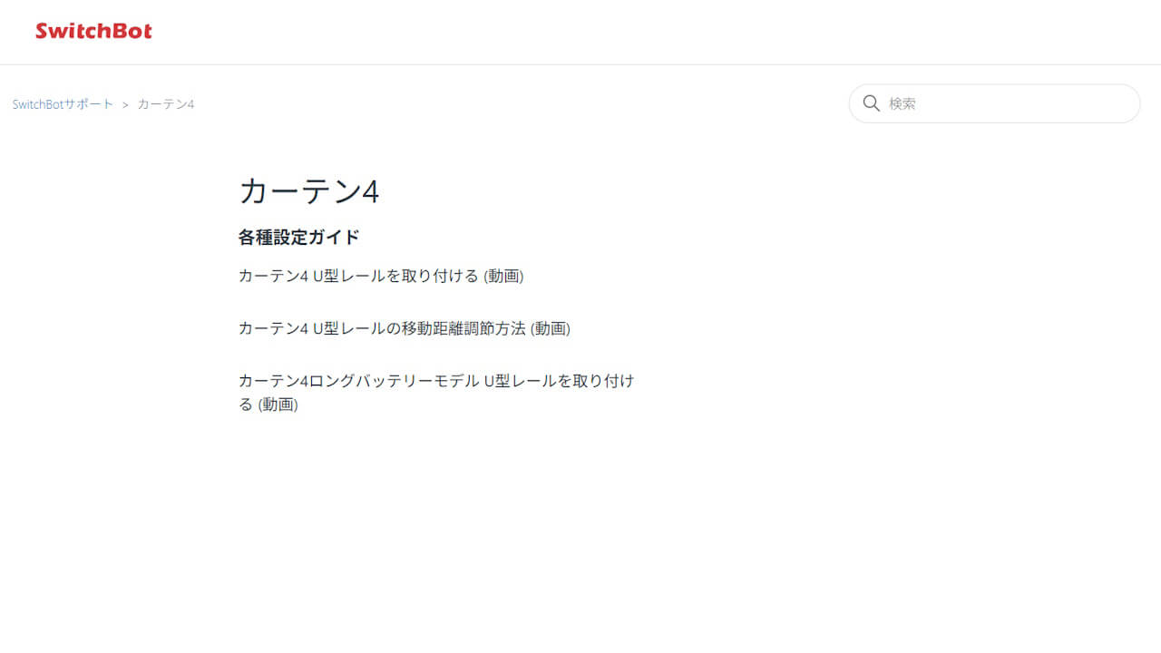 SwitchBot Curtain 4