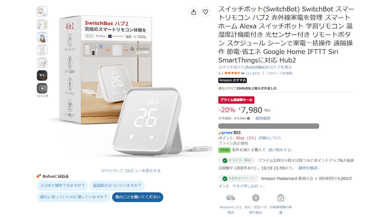 SwitchBot Hub2