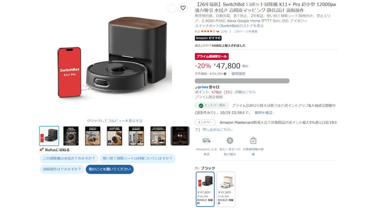 SwitchBot K11+ Pro