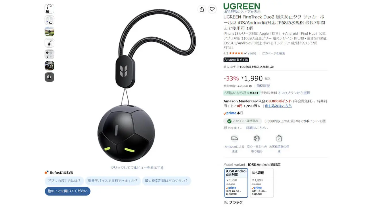 UGREEN FineTrack Duo2