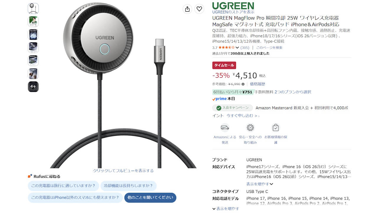 UGREEN MagFlow Pro